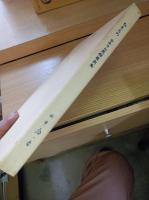 むきもの　四条日山流料理剥物