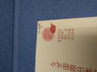 なぜ国際日本研究なのか : 「国際日本研究」コンソーシアムシンポジウム記録集