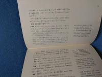 灘尾弘吉先生と語る