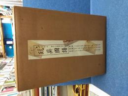 玩具圖譜
