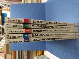 日本人いのちと健康の歴史