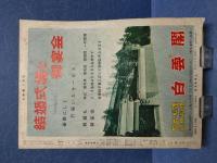 大相撲　名古屋場所特集