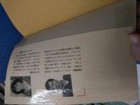 差別の日本近現代史