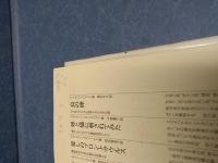 魚たちの愛すべき知的生活 : 何を感じ、何を考え、どう行動するか