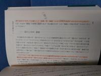 芥川龍之介を学ぶ人のために