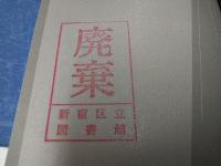 謎のトマ