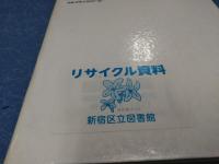 池田政権と高度成長期の日本外交