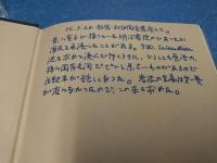 源氏物語
