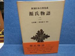 源氏物語