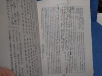 論語・孟子・諸子　（漢文シリーズ）
