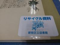図説世界史を変えた50の植物