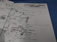 世界遺産屋久島 : 亜熱帯の自然と生態系