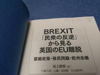 「社会分裂」に向かうフランス : 政権交代と階層対立