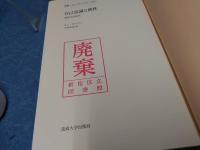 自己意識と他性