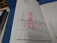 唐獅子株式会社