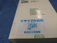 遺伝子組み換えのねじ曲げられた真実