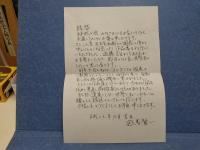 遊馬賢一作品集