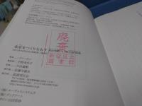 北京をつくりなおす