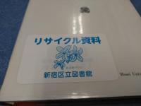 危険を冒して書く