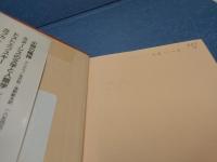 危険を冒して書く