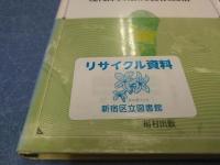 首長主導改革と教育委員会制度