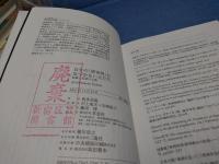 自分の「異常性」に気づかない人たち