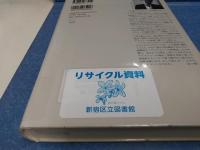 デモクラシーの生と死