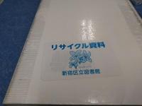 消された漱石 : 明治の日本語の探し方