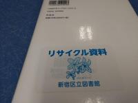 海神襲来 : インド洋大津波・生存者たちの証言 : tsunami