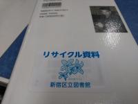 私の保田與重郎