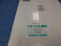 日本語のルーツをさぐったら… : 日本語の起源