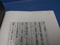 公務員バッシングの研究
