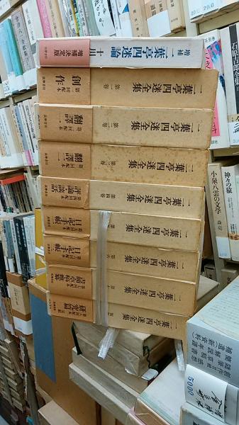 手数料安い 二葉亭四迷全集 全8冊プラス「二葉亭四迷論」（十川信介）付 和書