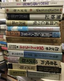 深沢七郎著作　11冊 +別冊