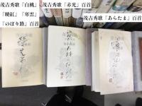 塚本邦雄著作　11冊