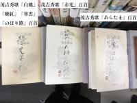 塚本邦雄著作　11冊