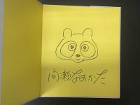 さいしゅうでんしゃのふしぎなおきゃくさん