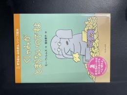 くしゃみがとまらないのですよ