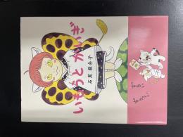 いもうとかいぎ