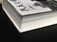 <民主>と<愛国> : 戦後日本のナショナリズムと公共性