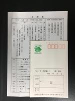 レーダーの史実 改良と研究　記録の断片 