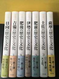 日本地域文化ライブラリー　全７冊揃