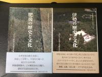 日本地域文化ライブラリー　全７冊揃