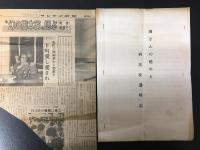 灘千造　シナリオ作品集　「灘さんの晩年と病状変遷略記」付