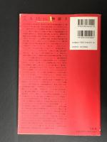 荒木経惟写真全集1　「顔写」