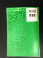 荒木経惟写真全集　 	第6巻 (東京小説)