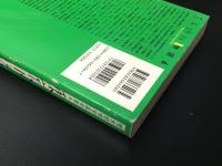 荒木経惟写真全集　 	第6巻 (東京小説)