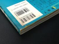 荒木経惟写真全集  第7巻 (旅情)