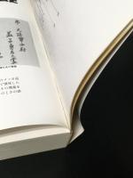 日本イスラーム史