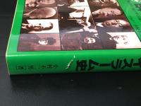 日本イスラーム史